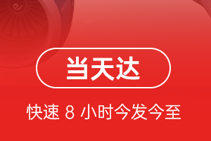 南宁吴圩航空运输航空货运公司【机场